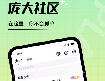哇塞秀v1.0.9截图