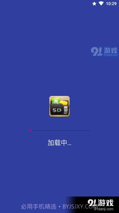 AppMgr Pro III5.17截图