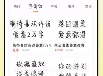 种草组件v1.5截图