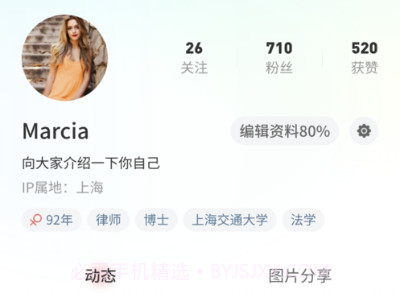 硕博同城v1.0.5截图