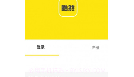 皓然科技同城v1.0.9截图