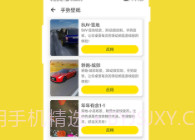 酷软壁纸v1.5.8截图