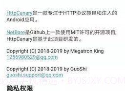 HttpCanaryv4.8.5截图