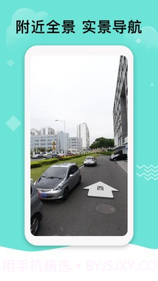 北斗导航极速版官网v2.0.1.12截图