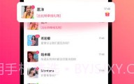 伴月交友V3.0.0.5截图