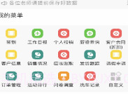 诸友安管理平台V1.0.5截图