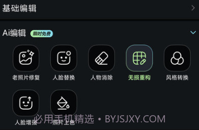 星视图v1.0.7截图