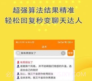 高情商聊天回复v10.1.10截图