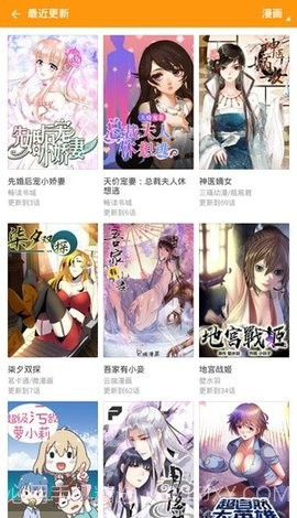 村雨动漫1.1.8截图