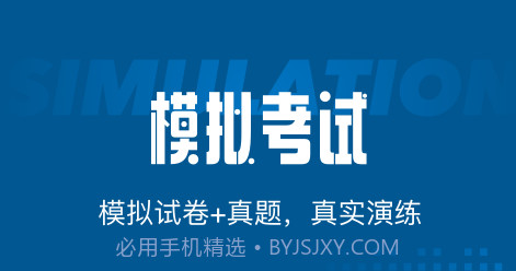 劳动关系协调员考试聚题库v1.0.13截图