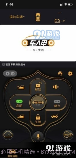 车人甲1.2.4截图