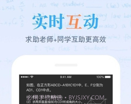 米络星课堂v2.5.10截图