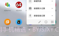 Lawnchair启动器V2.8截图