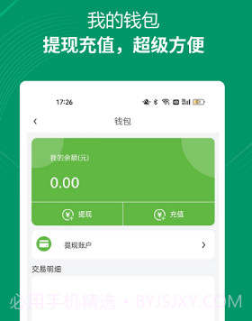 装多多用户端v1.0.9截图