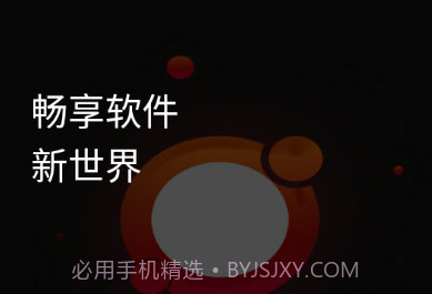 熊盒子9.0V7.6截图
