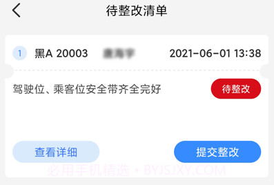 龙安通v1.8截图