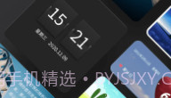 kwgt小组件V20220612鐎瑰宕渧1.4截图
