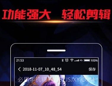 手机一键录屏v2.13截图