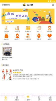 Bee到v1.0.9截图