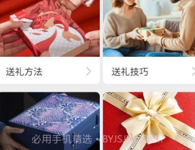 吉星好礼v1.5.7截图