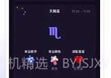 准星专家v1.0.8截图