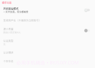 皮皮虾助手(Xposed模块)v1.7截图