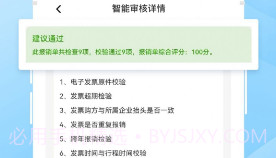 连连财智v1.0.8截图