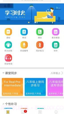 彩蛋英语3.5截图