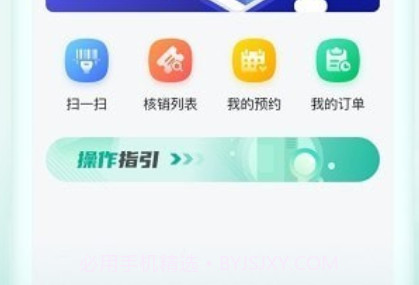 药联健康宝v1.0.13截图