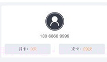代驾助手V1.6截图