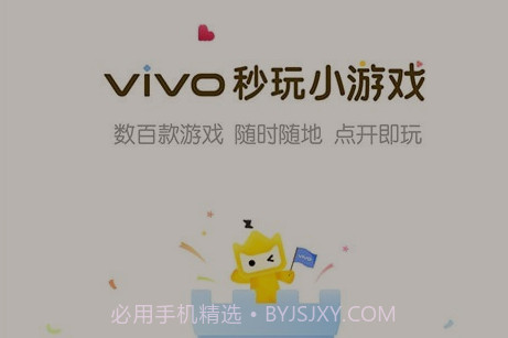 秒开小游戏v1.6.9.17截图