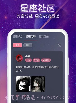 准准星座v1.0.14截图