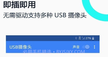 免驱USB摄像头v1.12截图