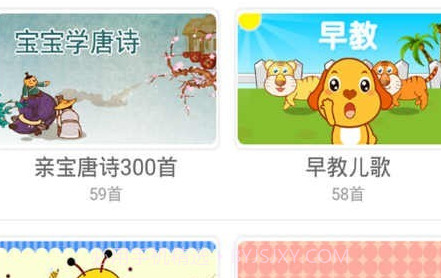 爱宝三字v3.0.12截图
