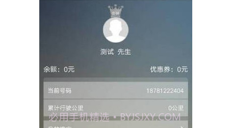 同城代驾v4.1.13截图
