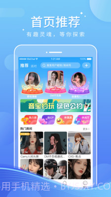 音宝v1.0.13截图