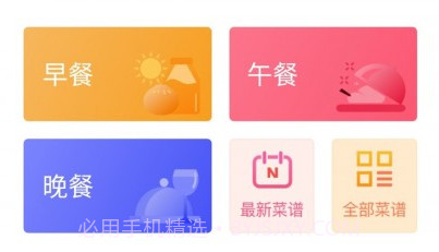 家常菜v5.2.5截图