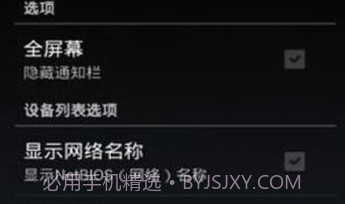 免root断网神器安卓v1.4.8截图