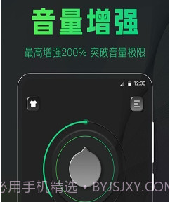 手机扩音器v3.1.10截图