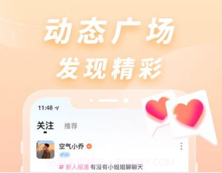交朋v1.0.15截图