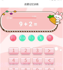 启蒙记忆训练v1.12截图