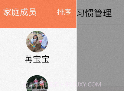 吾小家v1.0.6截图