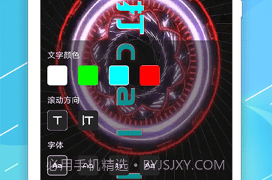 手持弹幕板v1.0.9截图