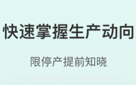 飞英环保v1.0.9截图