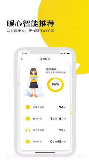 有道乐读(有道乐读阅读力)V1.2.2 安卓最新版V1.2.9截图