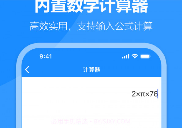 建工专家v1.9截图