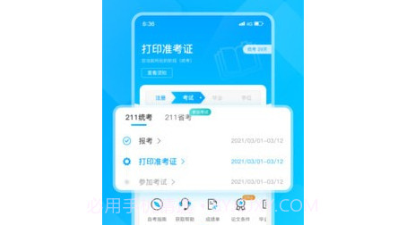 汇学邦继教云v1.0.8截图