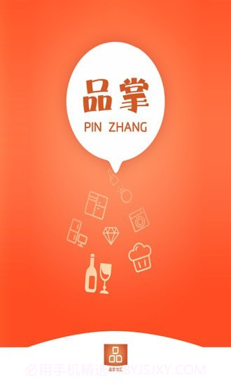 品掌优汇3.14截图