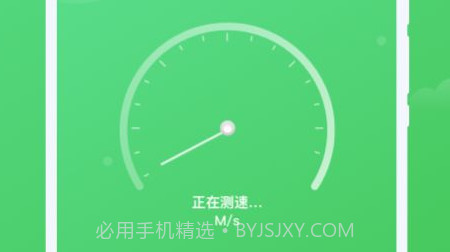 实用WiFiv1.0.11截图