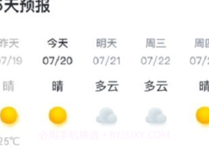 西瓜日历v1.8.12截图